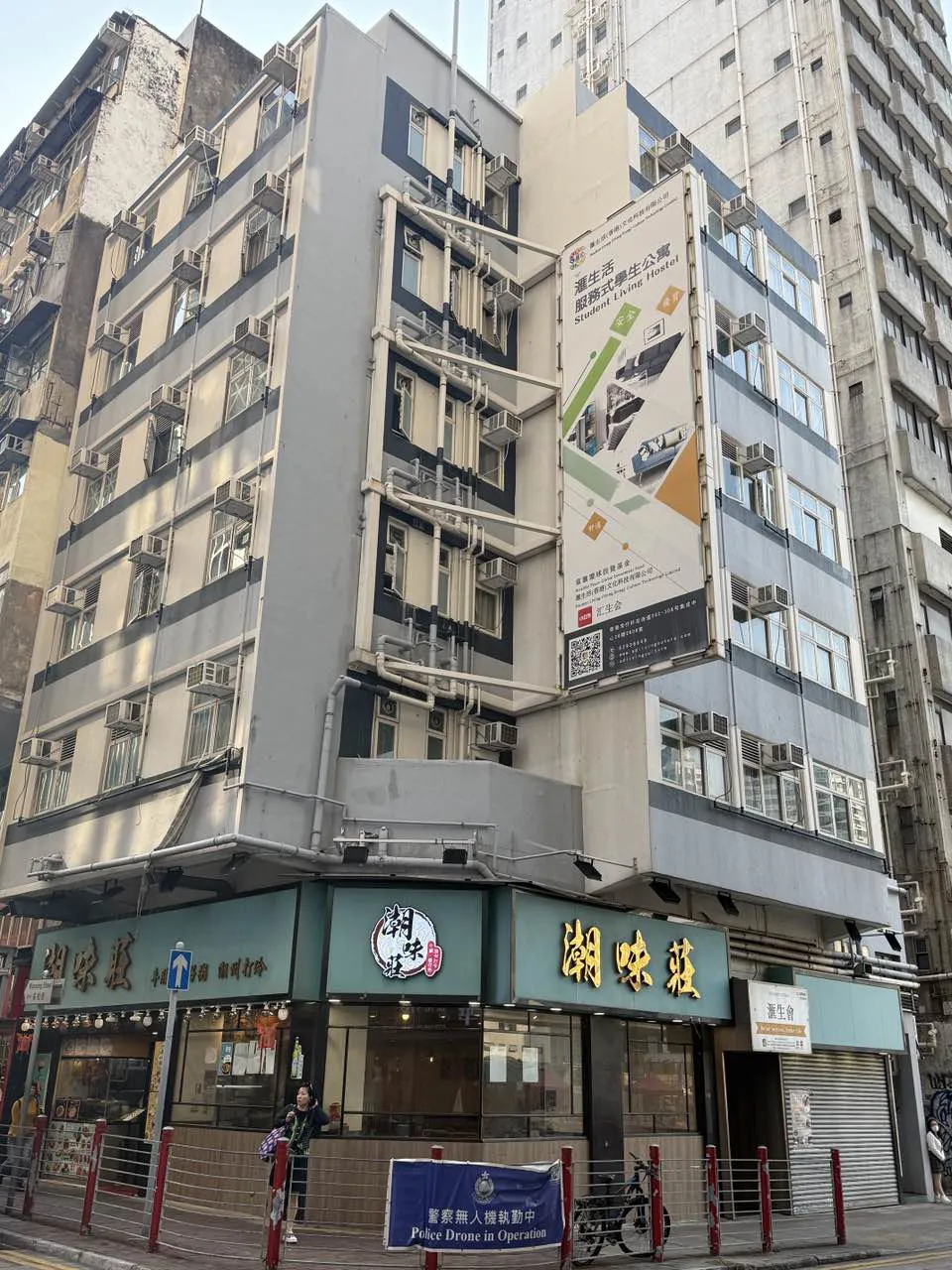 汇生会社（油麻地）