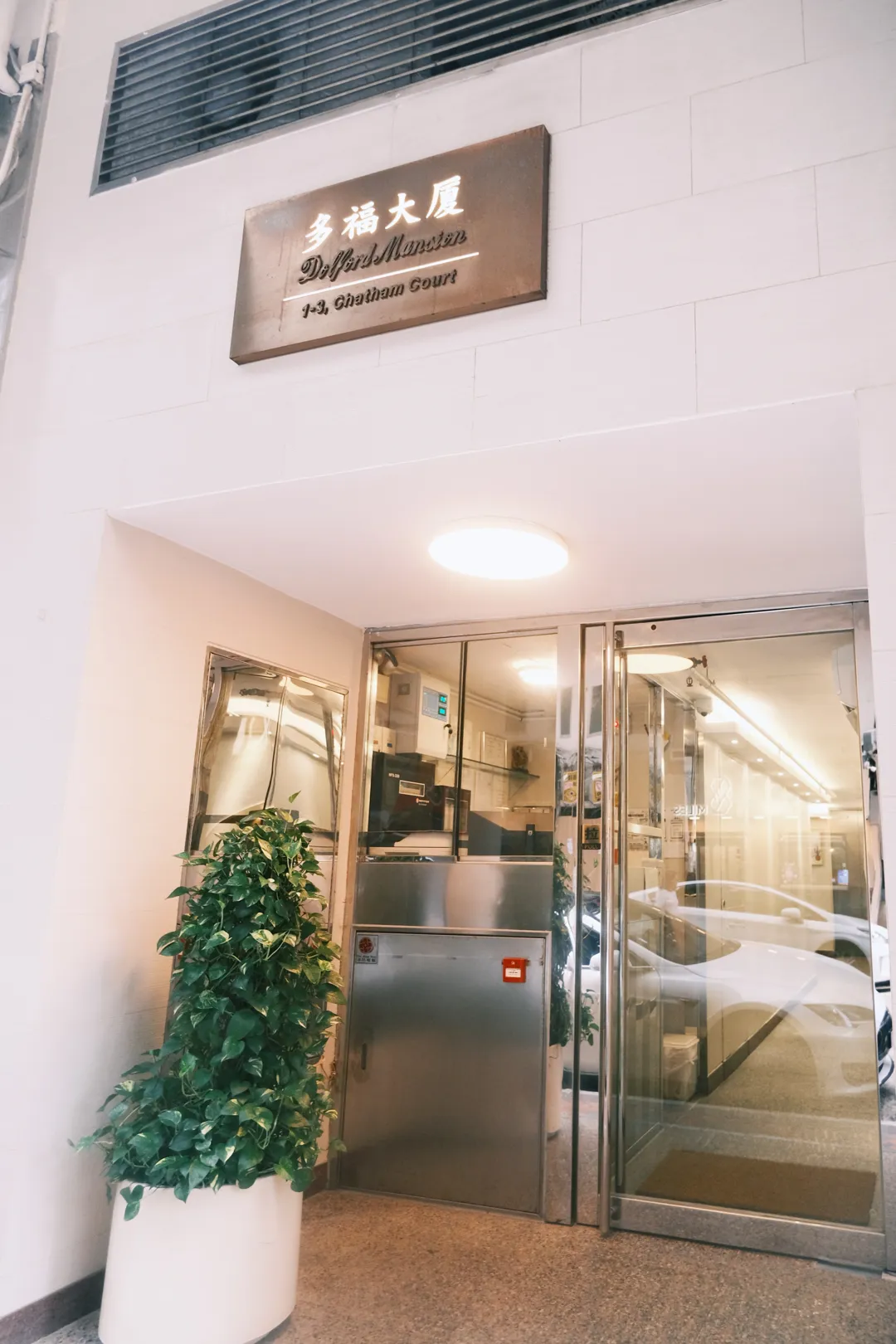 汇生会社（尖沙咀）